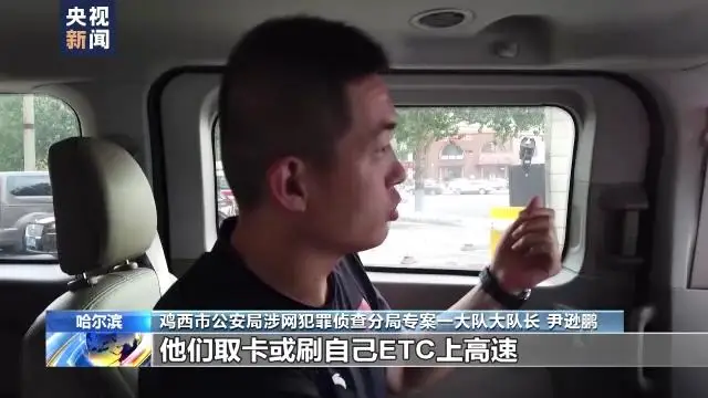 4600 元变 2 元?警方破获特大偷逃高速费案件 4600 元变 2 元?警方破获特大偷逃高速费案件