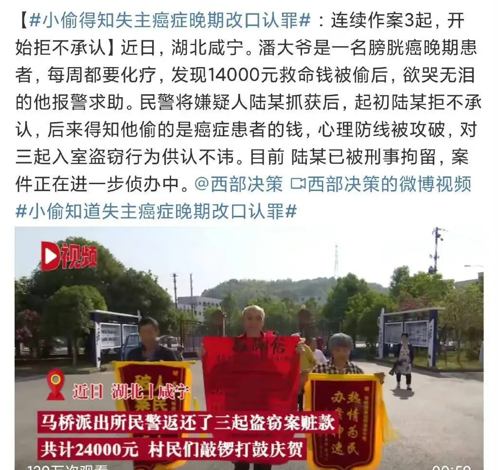 小偷得知失主癌症晚期改口认罪，虽然有错在先，还是良心发现