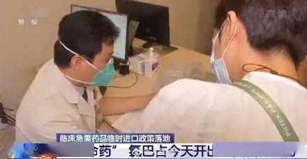 救命药氯巴占开出全国第一张处方