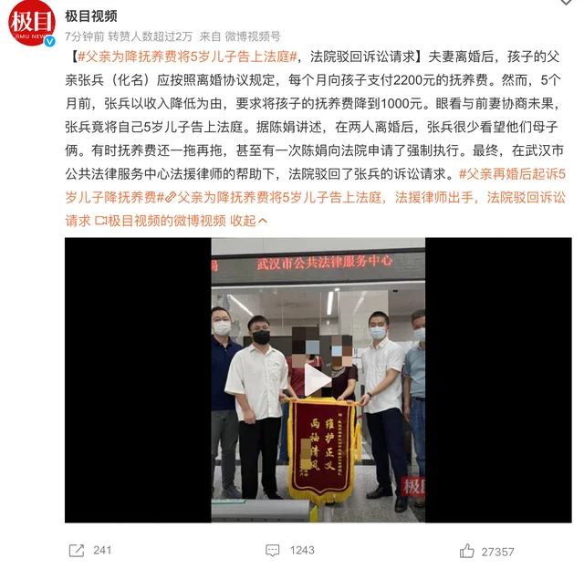 父亲为降抚养费将5岁儿子告上法庭：太自私了，有后妈就有后爹