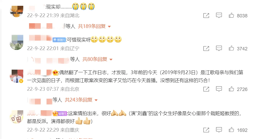 《底线》翻拍“江歌案”，网友们却吵翻了天，江歌妈妈发文回应