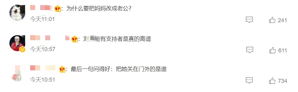《底线》翻拍“江歌案”，网友们却吵翻了天，江歌妈妈发文回应