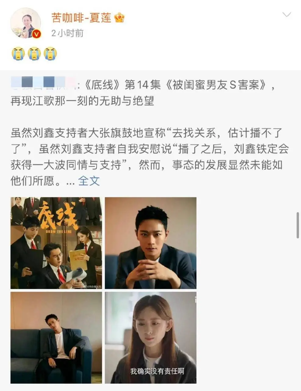 《底线》翻拍“江歌案”，网友们却吵翻了天，江歌妈妈发文回应