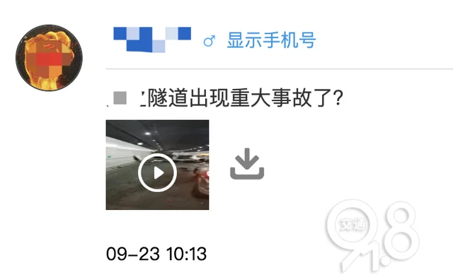 1死2伤!浙江一隧道内8车追尾 1死2伤!浙江一隧道内8车追尾