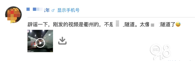 1死2伤!浙江一隧道内8车追尾 1死2伤!浙江一隧道内8车追尾