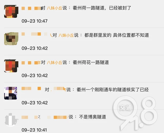 1死2伤!浙江一隧道内8车追尾 1死2伤!浙江一隧道内8车追尾