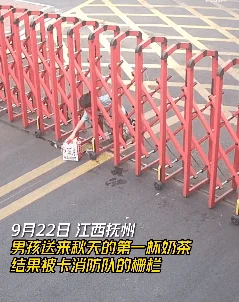 男孩给消防员送奶茶被卡进栅栏