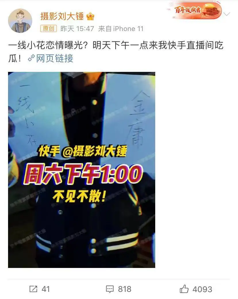 白鹿和张凌赫的恋情疑被曝光，女方多次出入男方住所，疑因戏结缘