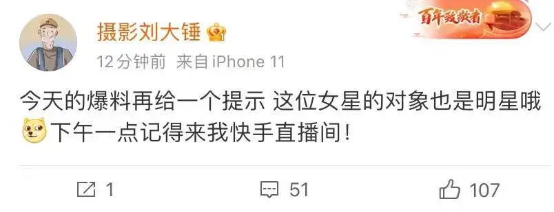 白鹿和张凌赫的恋情疑被曝光，女方多次出入男方住所，疑因戏结缘