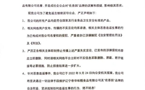 公司回应“工人往黄豆酱里大小便”：系谣言，警方已介入