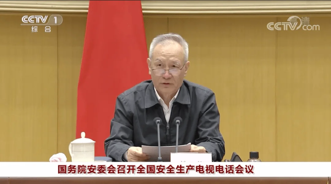 严惩瞒报谎报事故等！国务院给各地提要求，多地省长紧急开会部署