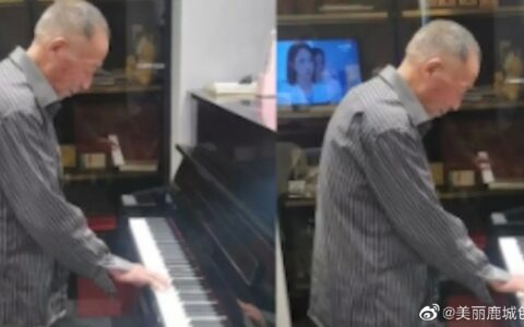 老人酒后弹钢琴 儿子：他种一辈子地 网友被惊艳到：爷爷身上有故事