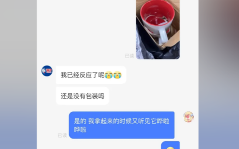 女子直播间中奖1个杯子，寄来3次都碎了，商家不服：我不信这个邪