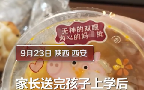 学校旁早餐铺粥杯印脏话，家长：店附近就有两所学校