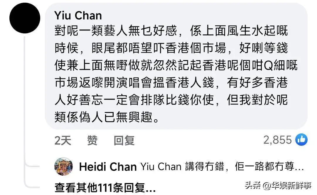 开演唱会激怒网友？陈奕迅遭4000黑粉批评，门票销售或受阻碍