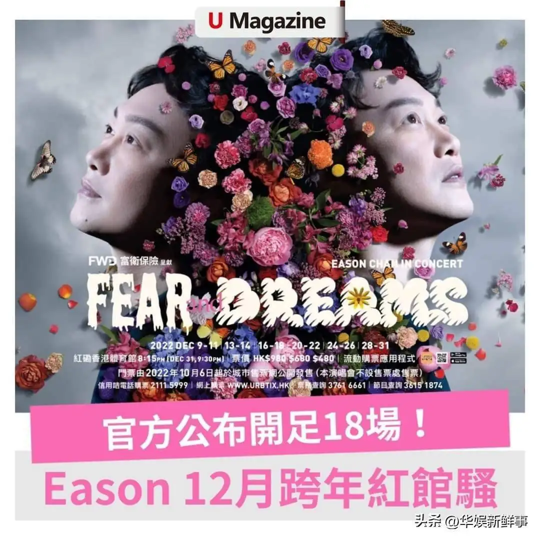 开演唱会激怒网友？陈奕迅遭4000黑粉批评，门票销售或受阻碍