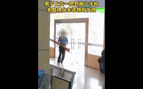 黄冈一男子在父亲遗物中发现一把长枪 主动上缴派出所