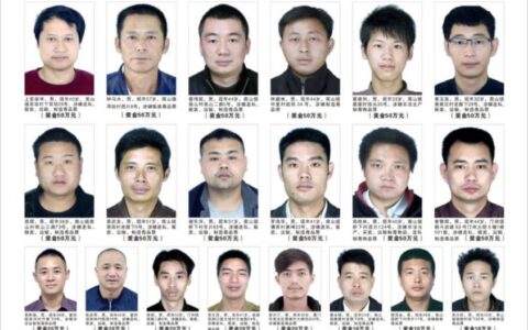 悬赏缉捕！最高奖励 50 万元！