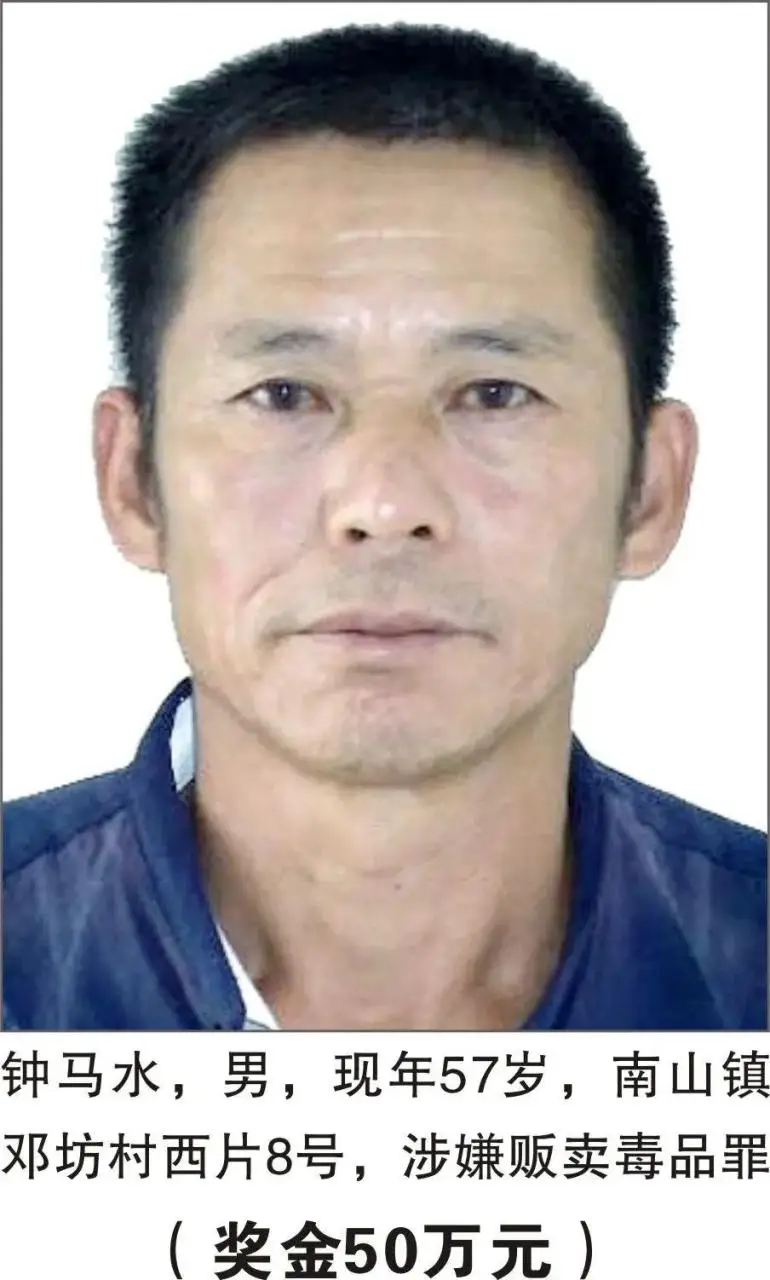 悬赏缉捕!最高奖励 50 万元! 悬赏缉捕!最高奖励 50 万元!