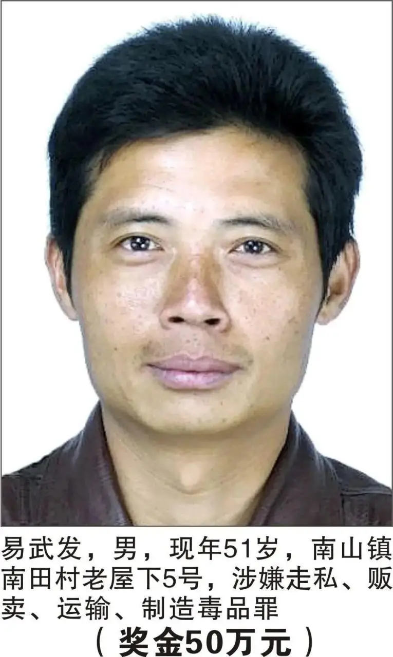 悬赏缉捕!最高奖励 50 万元! 悬赏缉捕!最高奖励 50 万元!