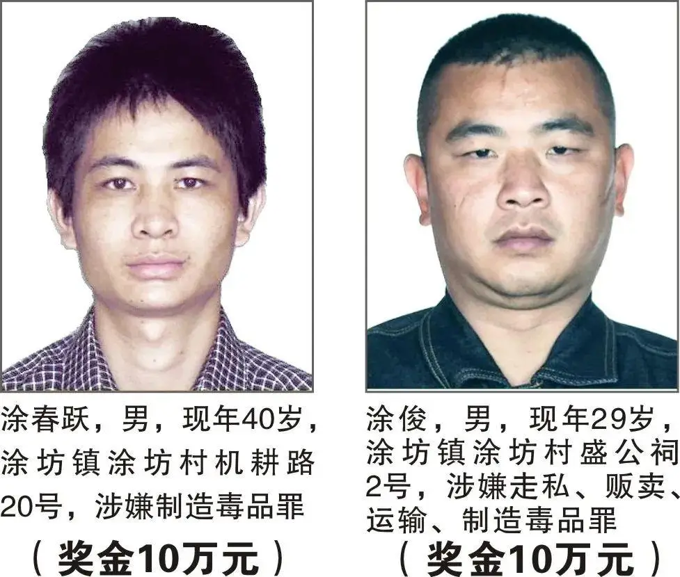 悬赏缉捕!最高奖励 50 万元! 悬赏缉捕!最高奖励 50 万元!