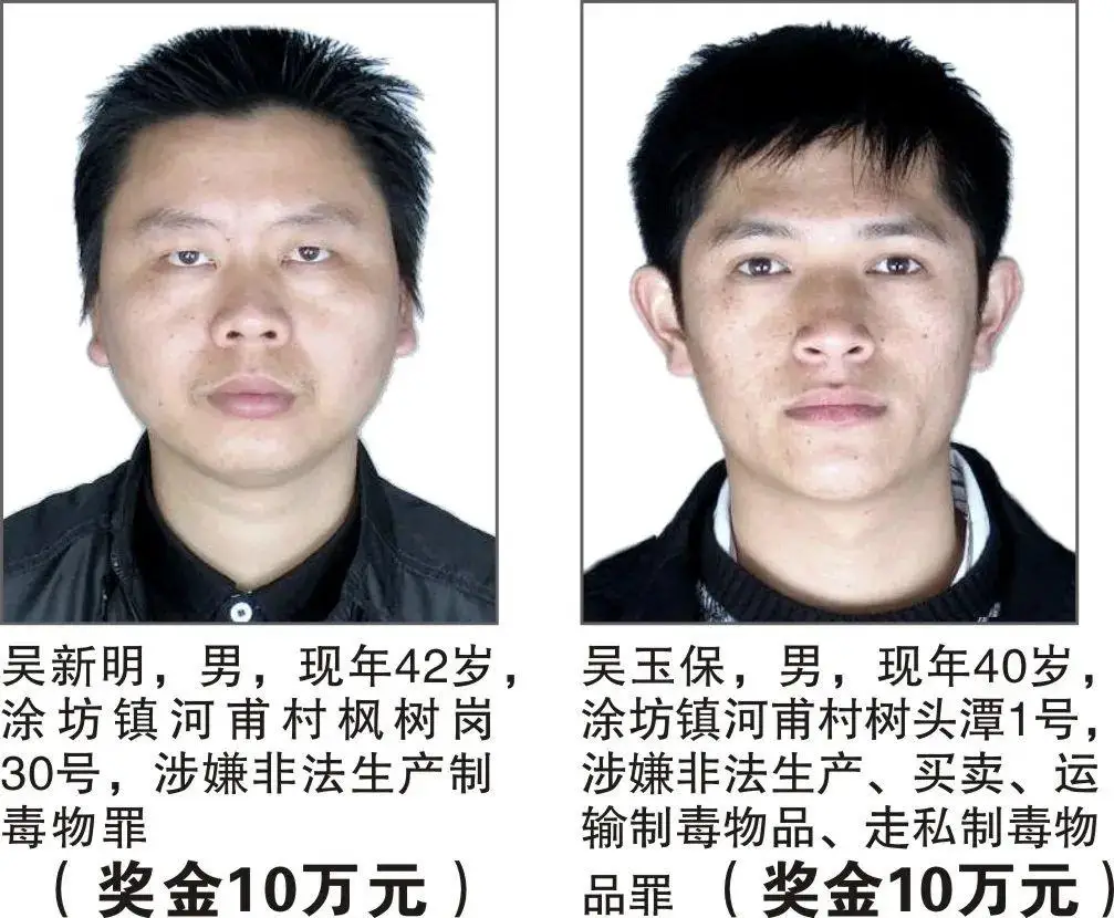 悬赏缉捕!最高奖励 50 万元! 悬赏缉捕!最高奖励 50 万元!
