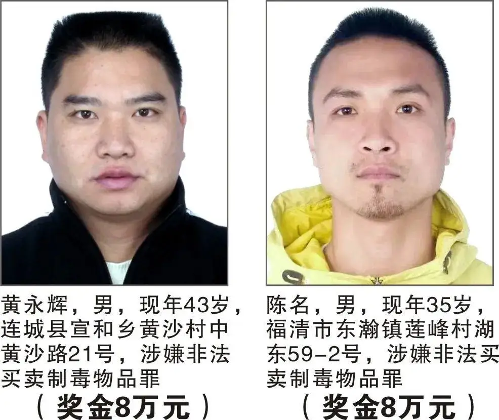 悬赏缉捕!最高奖励 50 万元! 悬赏缉捕!最高奖励 50 万元!
