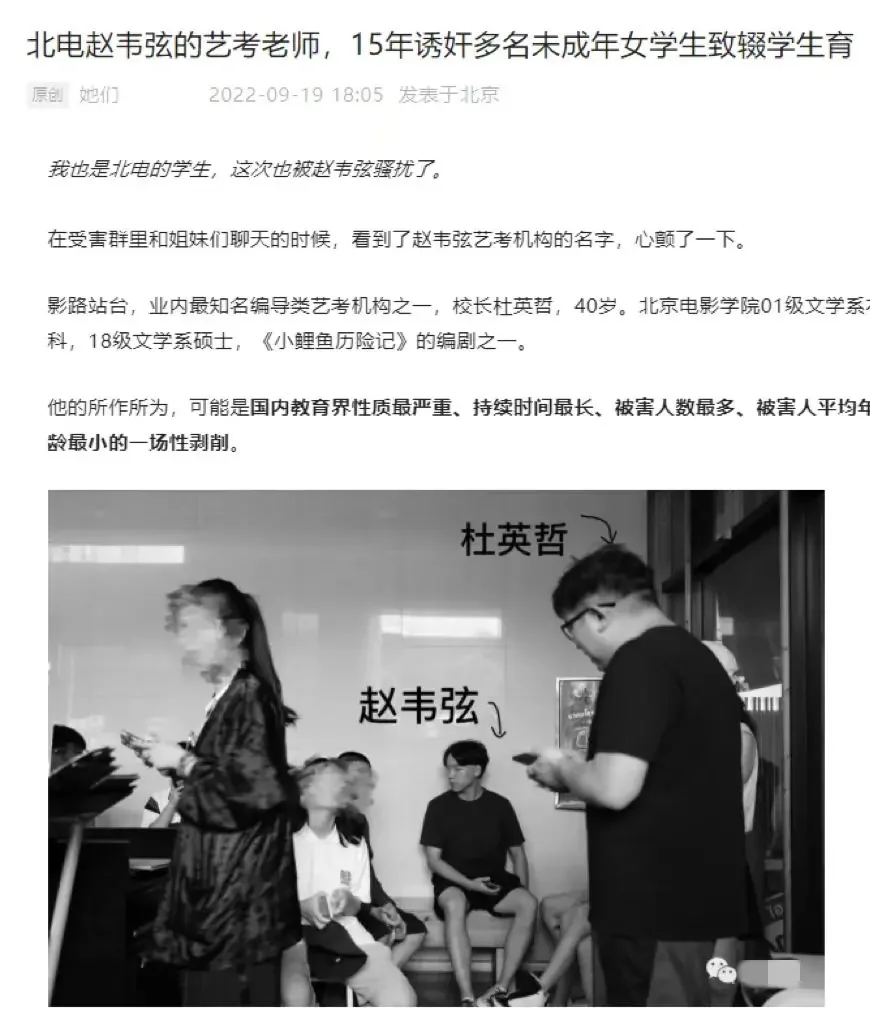 一封实名举报信背后的艺考培训市场乱象