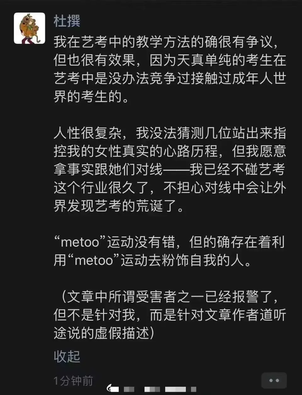 一封实名举报信背后的艺考培训市场乱象