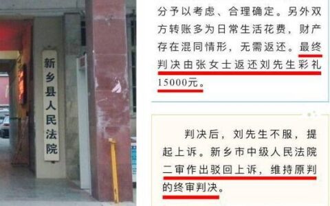 女子流产5次分手后被前男友索要彩礼等12万元，判了！