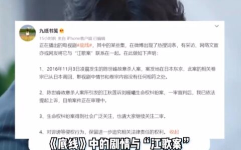 江歌案被翻拍 当事人刘鑫发声明控诉追责，却遭网友谩骂！事件详细回顾
