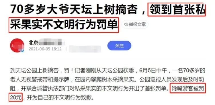 周冬雨疑违反北京管理条例？与妈妈闲暇逛公园，高片酬却随意采摘果子