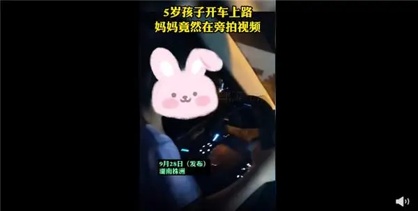 5岁孩子开车上路，妈妈在旁说“崽崽开得好”，交警：扣3分罚款50元