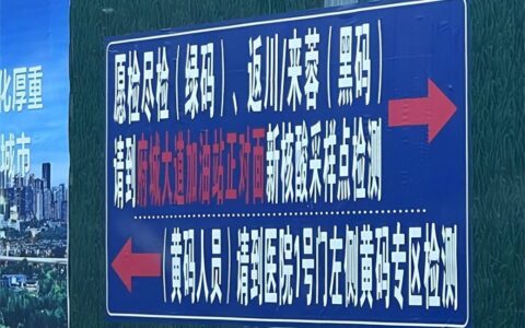 市民在核酸采样点碰见“黑码”：这是个啥？官方回应