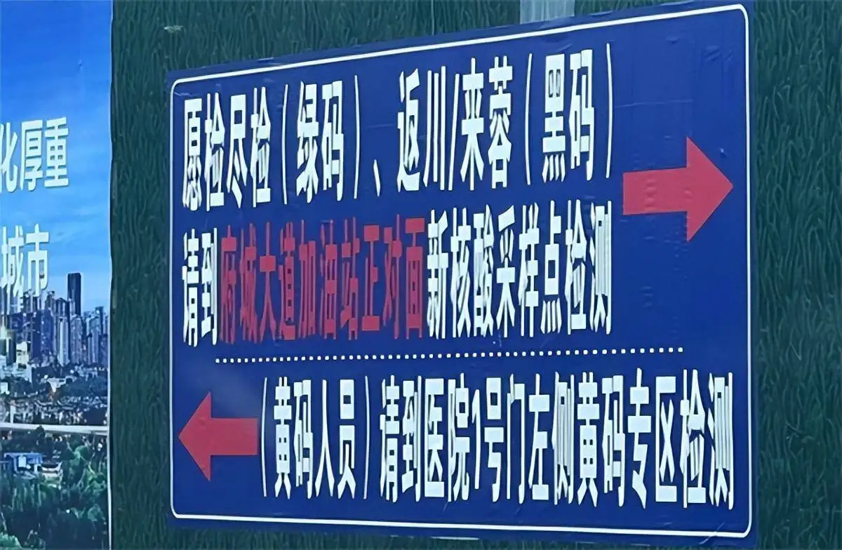 市民在核酸采样点碰见“黑码”：这是个啥？官方回应