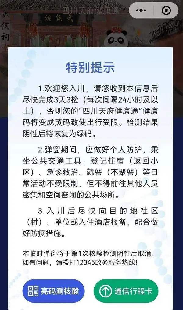 市民在核酸采样点碰见“黑码”：这是个啥？官方回应