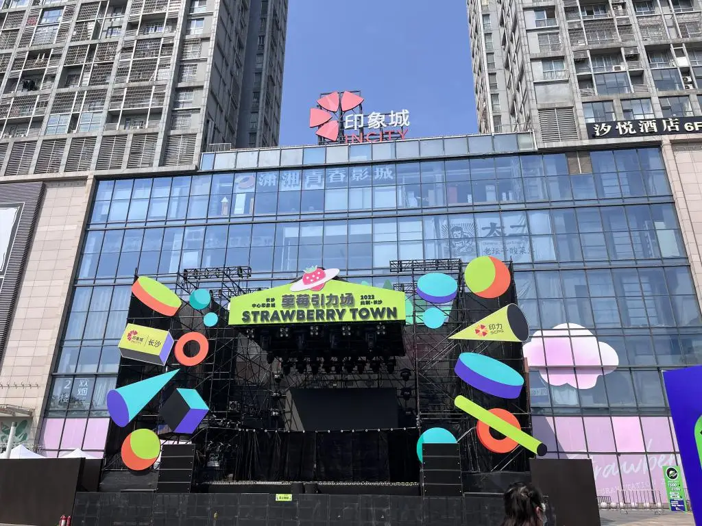 长沙再无悦方 ID Mall,商场新名字已揭晓 长沙再无悦方 ID Mall,商场新名字已揭晓