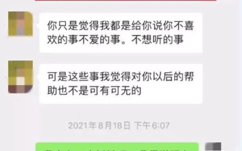 “渣男”获刑 13 年 9 个月！他 8 年交往 20 多名女友，骗走近 700 万