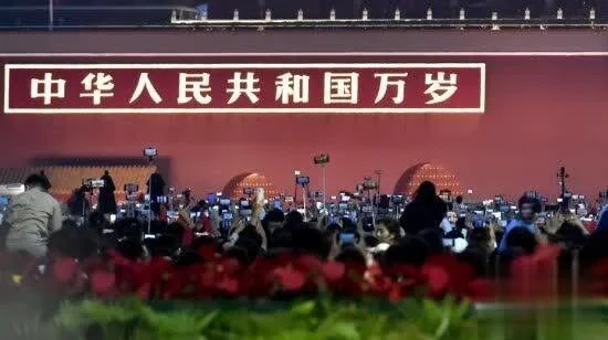 北京天安门广场举行国庆升旗仪式