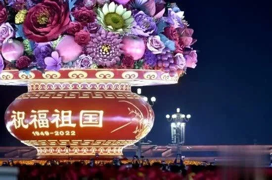 北京天安门广场举行国庆升旗仪式