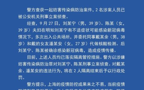 夫妻托人代做核酸后确诊，被刑事立案！警方通报