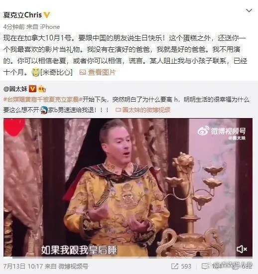 夏克立首发声回应家暴，指控黄嘉千撒谎、阻止他与女儿夏天联系