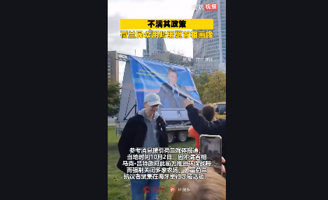 他们用鸡蛋砸向首相的画像！