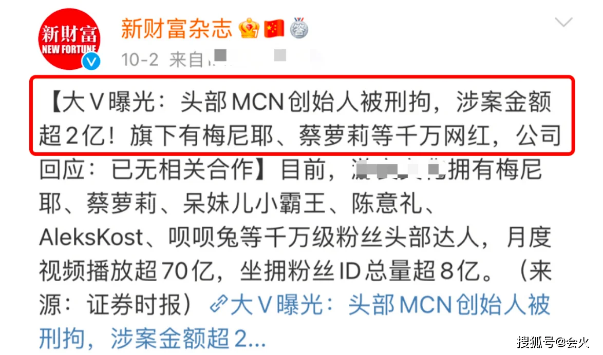 网红梅尼耶自曝被骗1500万！公司老板诈骗80多套房产，金额超2亿被刑拘