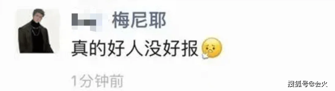 网红梅尼耶自曝被骗1500万！公司老板诈骗80多套房产，金额超2亿被刑拘