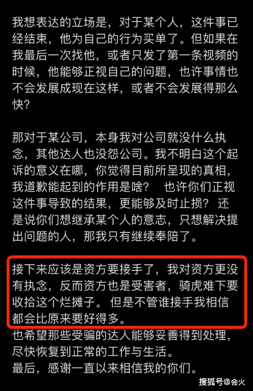 网红梅尼耶自曝被骗1500万！公司老板诈骗80多套房产，金额超2亿被刑拘