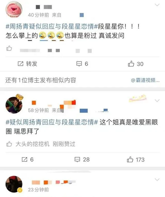 周扬青疑官宣恋情，认爱小10岁爱豆男友，罗志祥后连谈3个小鲜肉