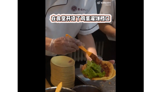 送子上北大的爸爸到北大做鸡蛋灌饼：学子们大排长队品尝
