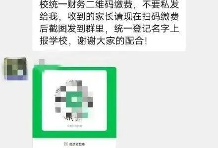 假冒班主任骗走一万“资料费”，受骗家长们为何“活该”