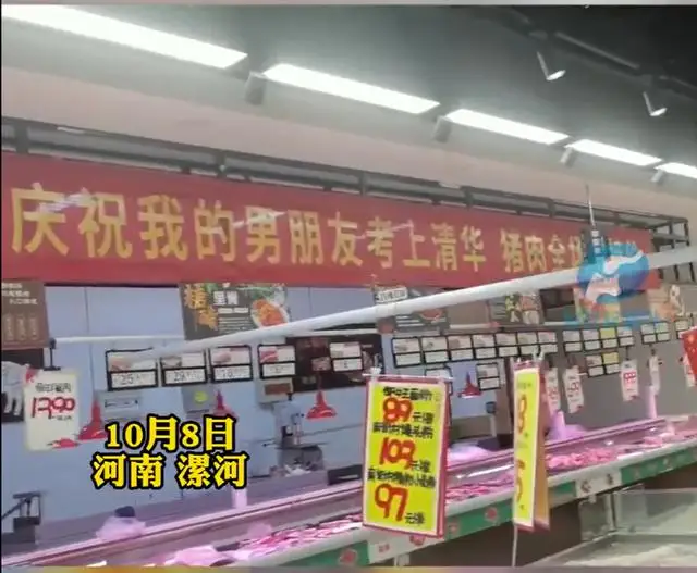 男友考上清华，女子拉横幅称“猪肉全场特价”？店方：应为促销广告